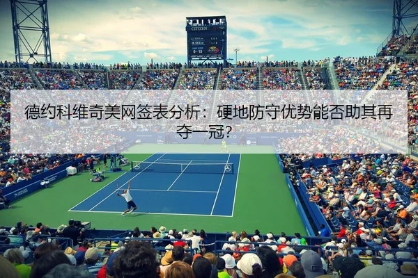 de-yue-ke-wei-qi-mei-wang-qian-biao-fen-xi-ying-di-fang-shou-you-shi-neng-fou-zhu-qi-zai-duo-yi-guan-2-148.jpg